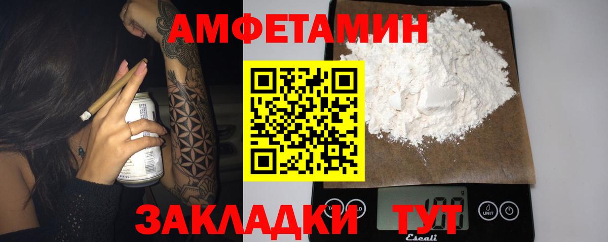 Амфетамин Premium Майский