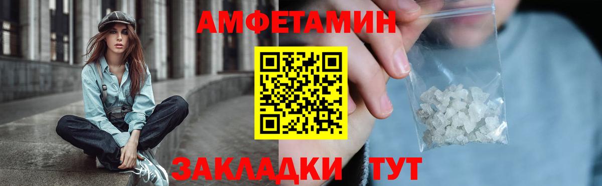 Амфетамин VHQ  Амфетамин  Майский  Вход с VPN 