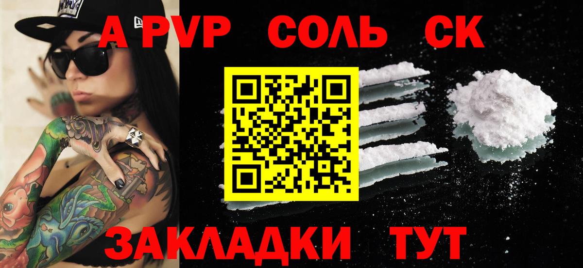 APVP  Альфа ПВП кристаллы  Майский  Вход с VPN  Альфа ПВП Соль 