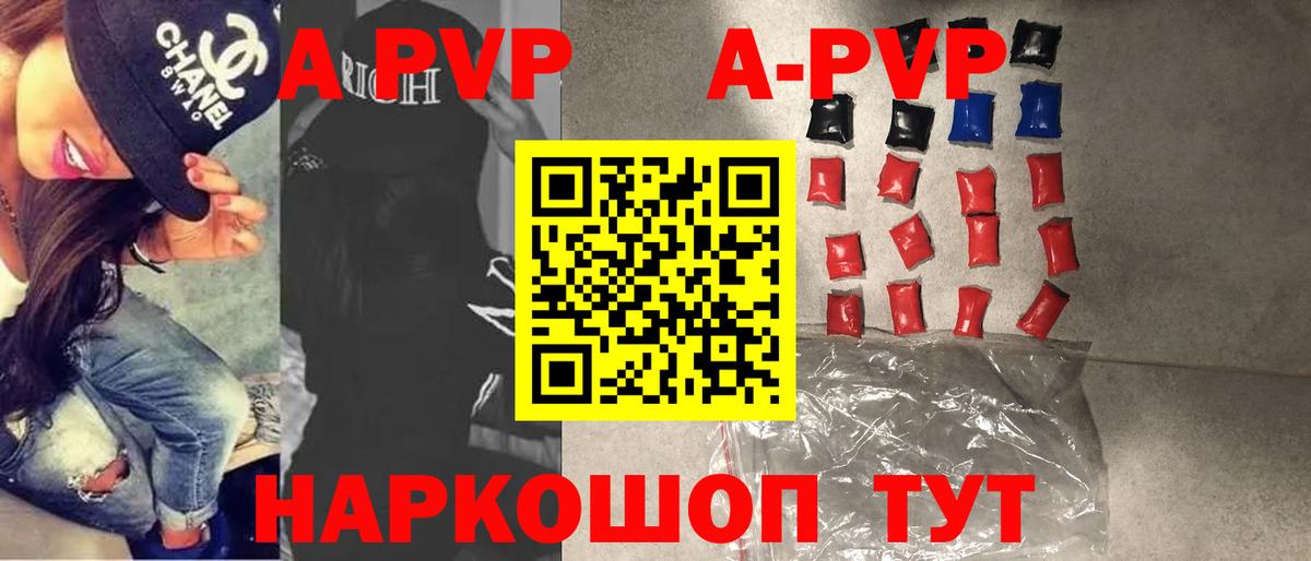 A PVP кристаллы Майский