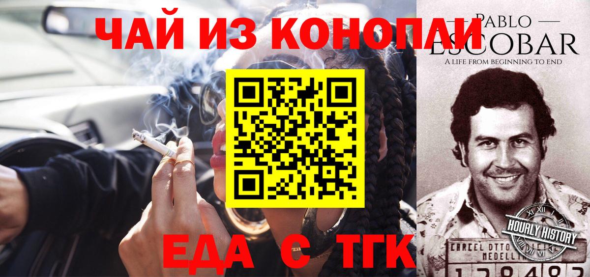 Canna-Cookies марихуана  Вход с VPN  Майский 