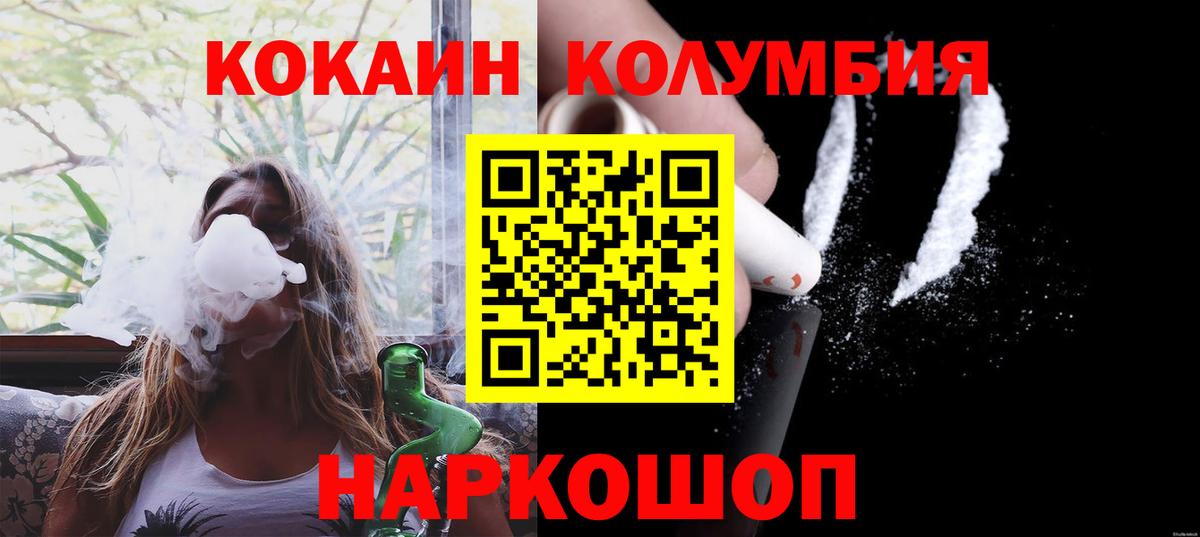 Майский  Кокаин Columbia  COCAIN Fish Scale  что такое наркотик  Вход с VPN 