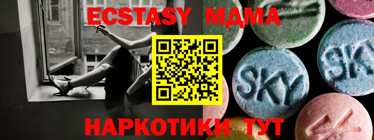 ЭКСТАЗИ XTC Майский