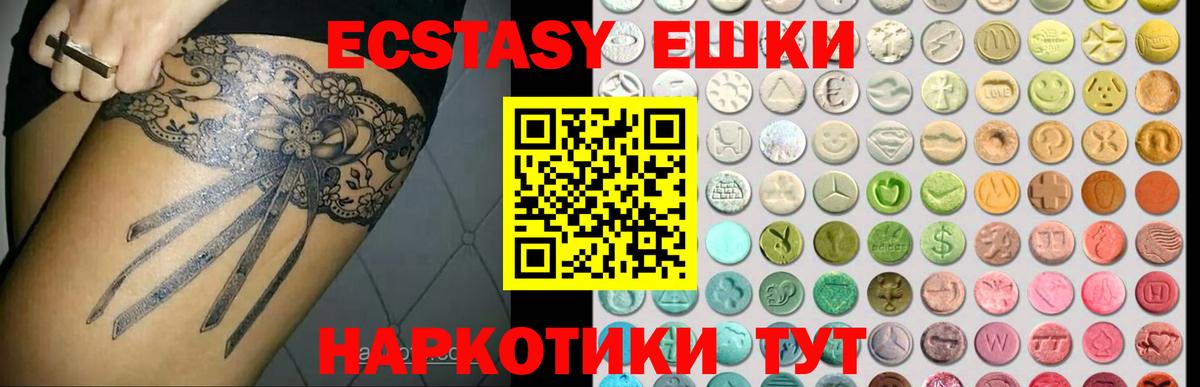 Экстази DUBAI  Вход с VPN  Экстази  Ecstasy Philipp Plein  Майский 