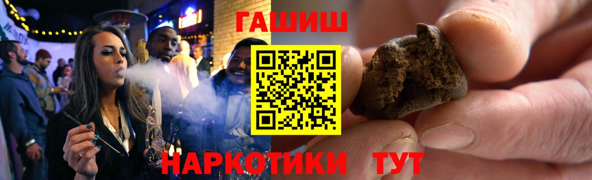 ГАШИШ ice o lator  Вход с VPN  Майский  ГАШ  ГАШ Изолятор 
