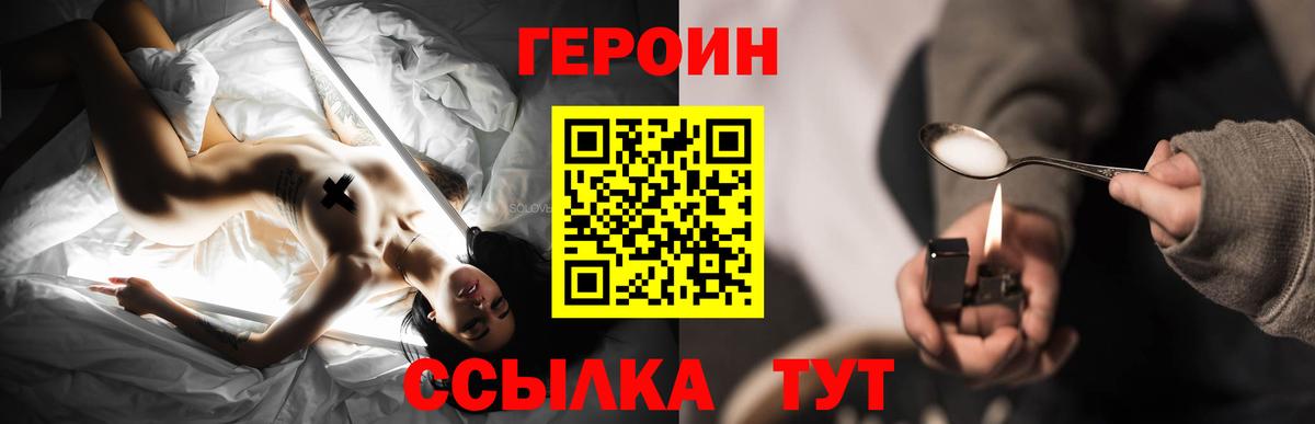 Майский  Героин герыч  ГЕРОИН  Вход с VPN 