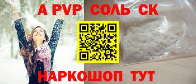 молекула духа Кандалакша