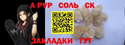 а пвп мука Камышлов
