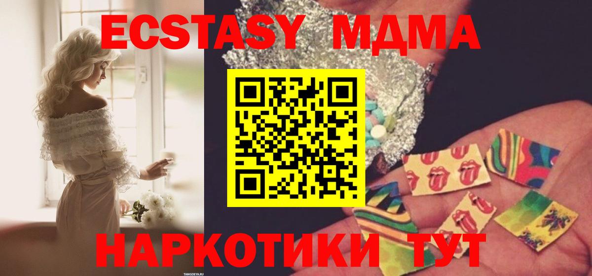 MDMA молли  MDMA crystal  Вход с VPN  Майский 