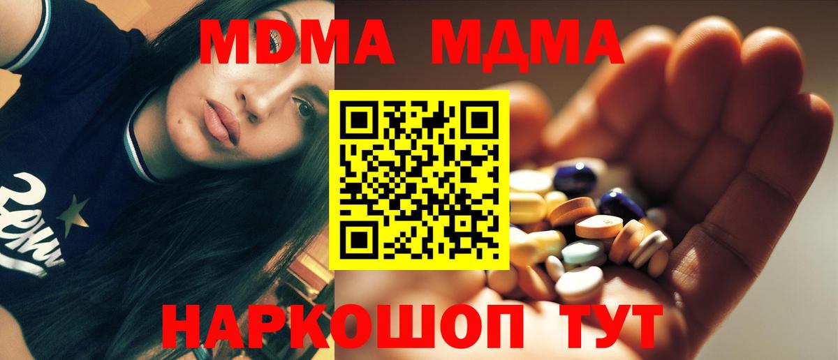 МДМА Molly Майский