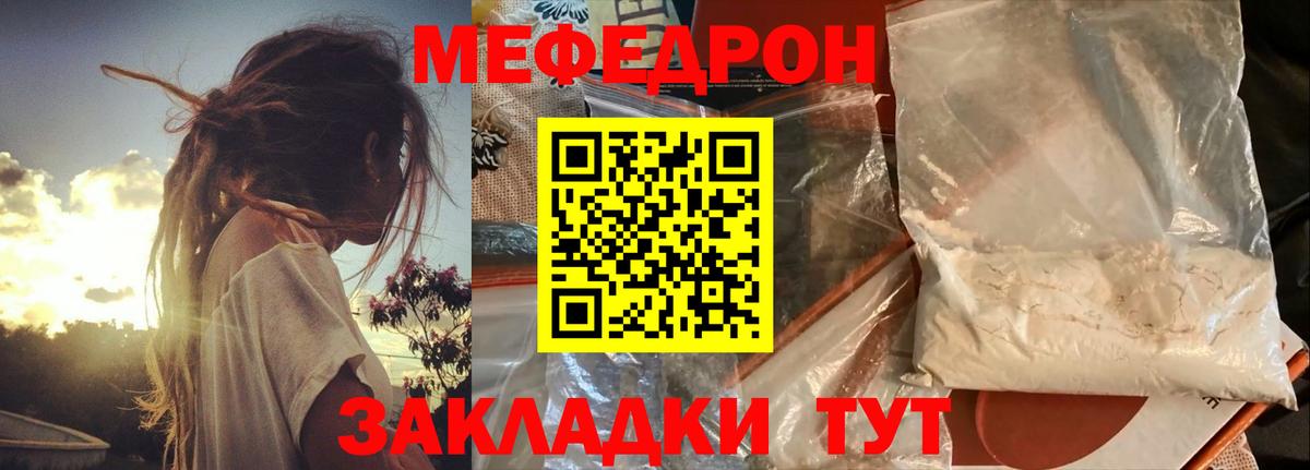 МЕФ  Мефедрон  Меф мяу мяу  Майский  Мефедрон mephedrone  Вход с VPN 