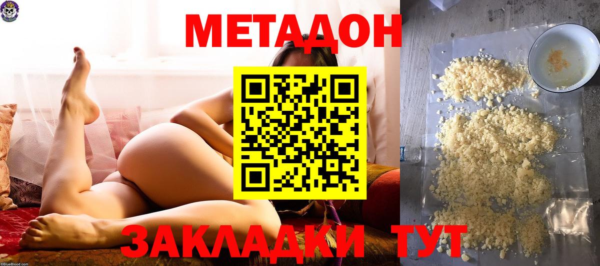 МЕТАДОН мёд Майский