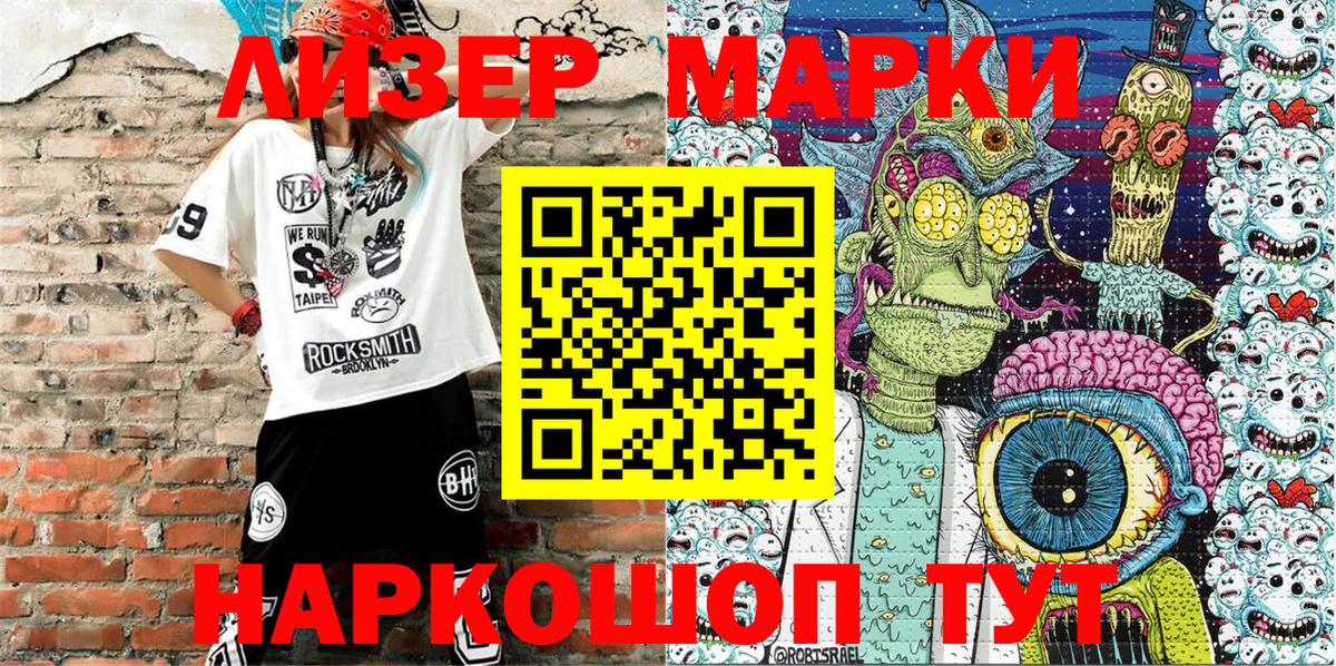Майский  Марки NBOMe 1500мкг  Вход с VPN 