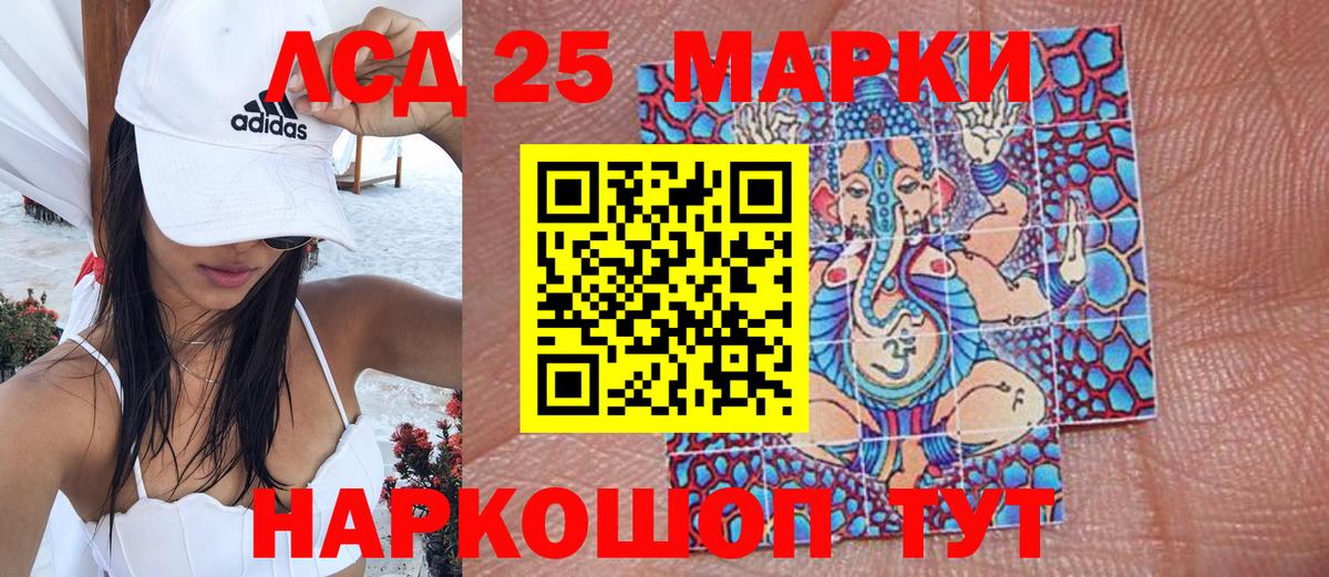 Наркотические марки 1,5мг Майский