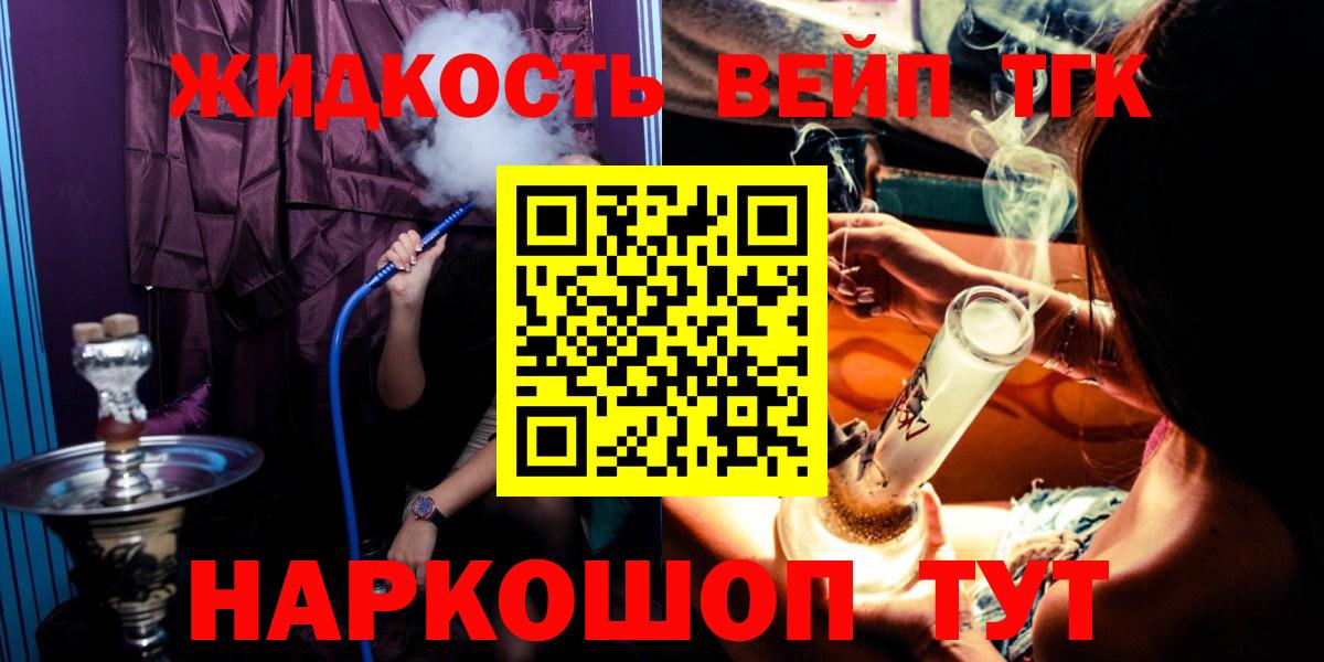 ТГК вейп с тгк Майский