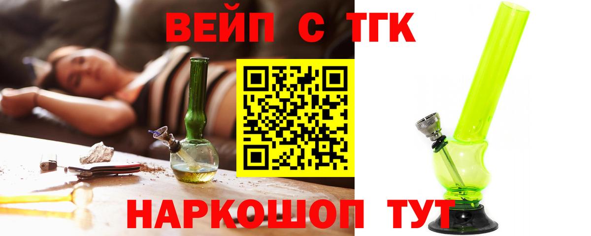 Дистиллят ТГК концентрат  Вход с VPN  ТГК Wax  Майский 